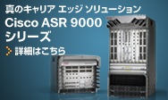 ネットワーク エッジの変革