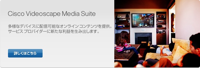 Cisco Videoscape Media Suite