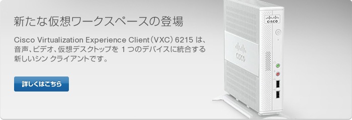 Cisco Virtualization Experience Client�iVXC�j 6215