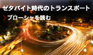 �[�^�o�C�g����̃g�����X�|�[�g