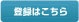 �o�^�͂�����