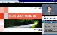 Cisco UCS���p�ł�Cloud�\�z�̊���