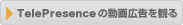 TelePresence�̓���L��������