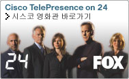 Cisco Telepresence