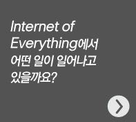 What is happening on the Internet of Everything?
