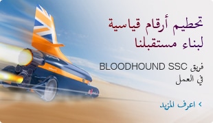 SSC Bloodhound