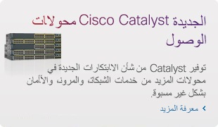 �������  Cisco Catalyst ������ ������