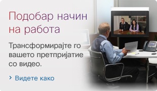 Бизнис видео