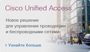 Cisco Unified Access
