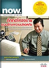 now magazine