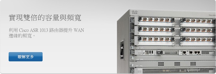 Cisco ASR 1013 路由器