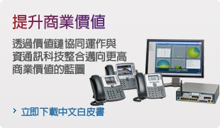 提升商業價值