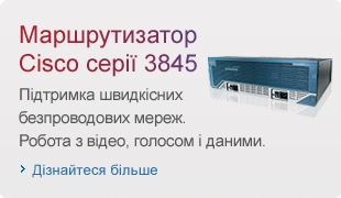 ������������� Cisco ��� 3845