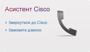 Ac���e�� Cisco
