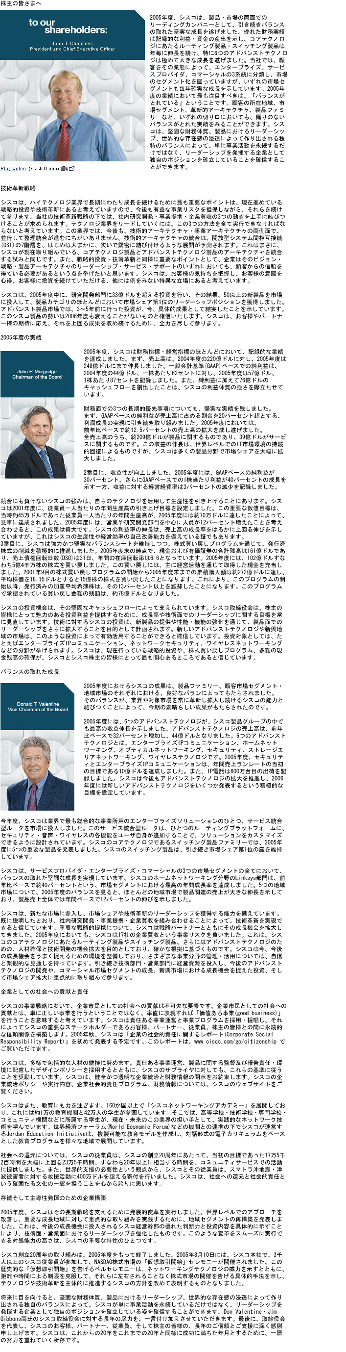 Letter to Shareholders