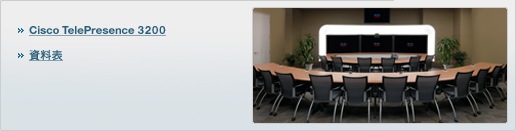 Cisco TelePresence System 3200