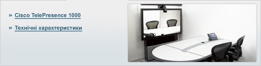 ������� Cisco TelePresence System 1000