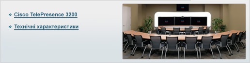 ������� Cisco TelePresence System 3200