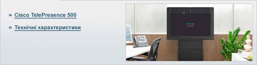 ������� Cisco TelePresence System 500