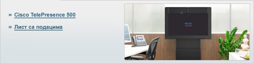 Cisco TelePresence System 500