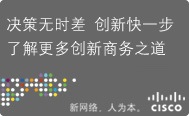新生机 以人为本的新网络为你实现