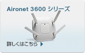 Cisco Aironet 3600 �V���[�Y �A�N�Z�X �|�C���g