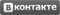 vkontakte