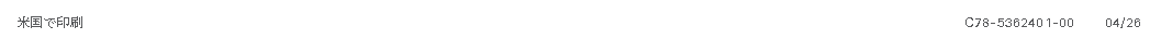 米国で印刷	C78-5362401-00	04/26