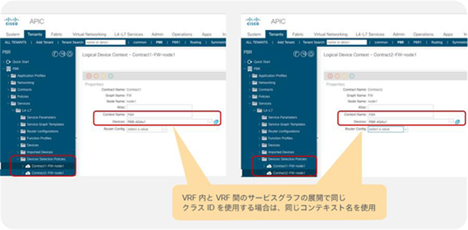 Use the same Context Name in Device Selection Policies