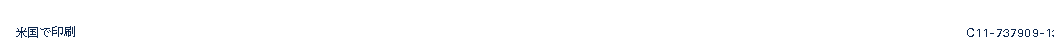 米国で印刷 	C11-737909-13	11/20