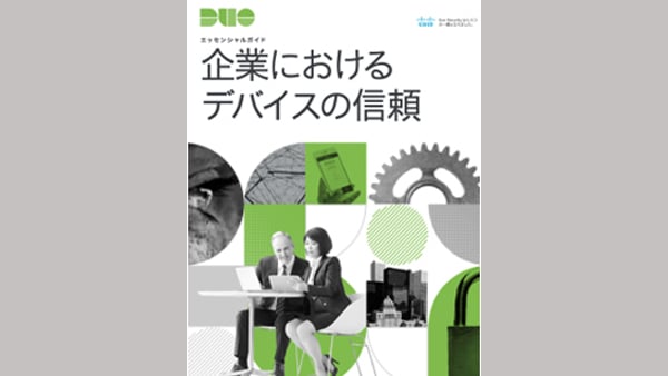 /content/dam/m/ja_jp/duo/resouces/device-trust-in-the-enterprise-600x338.jpg