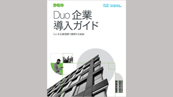 /content/dam/m/ja_jp/duo/resouces/duo-enterprise-implementation-guide-600x338.jpg