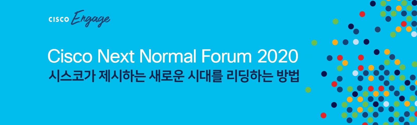 Cisco Next Normal Forum 2020