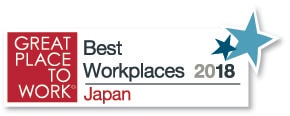2018年度版「働きがいのある会社（Great Place to Work）」ランキング 大企業部門 1 位