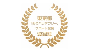 kokoronobarrierfree-support-290x167