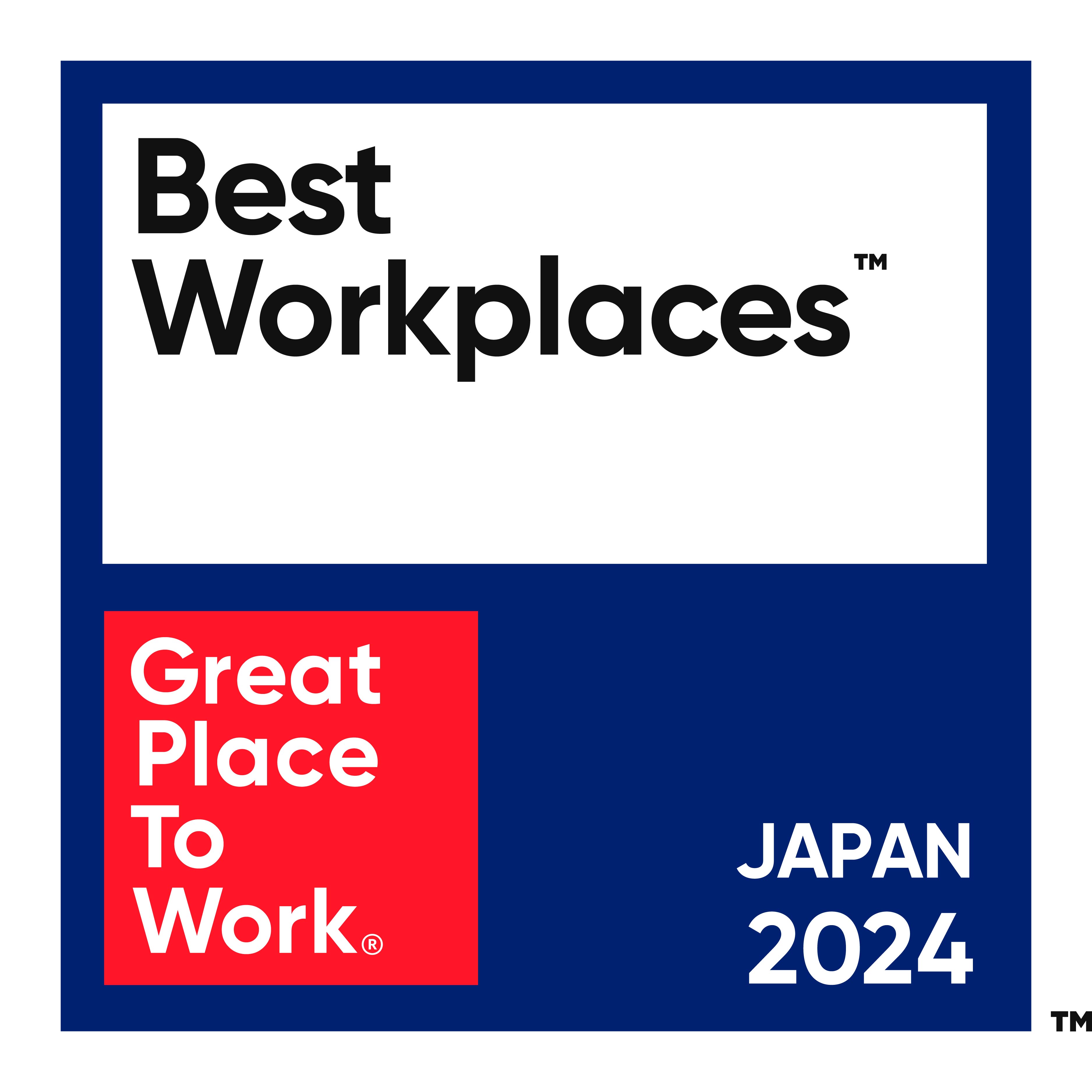 2024 年版 日本における「働きがいのある会社」ランキング 大規模部門 1 位