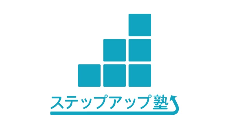 ステップアップ塾（主宰・運営：NPO法人維新隊ユネスコクラブ）