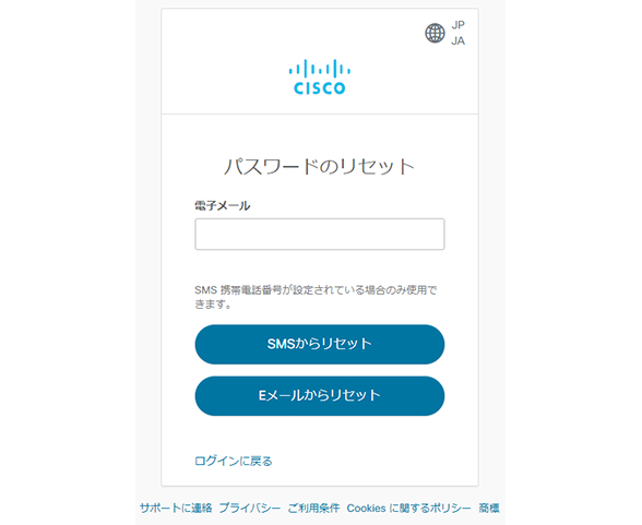 ログインおよびアカウントのヘルプ Cisco ログインおよびアカウントのヘルプ Cisco
