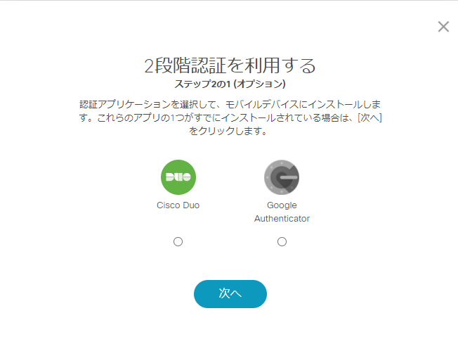 ログインおよびアカウントのヘルプ - Cisco