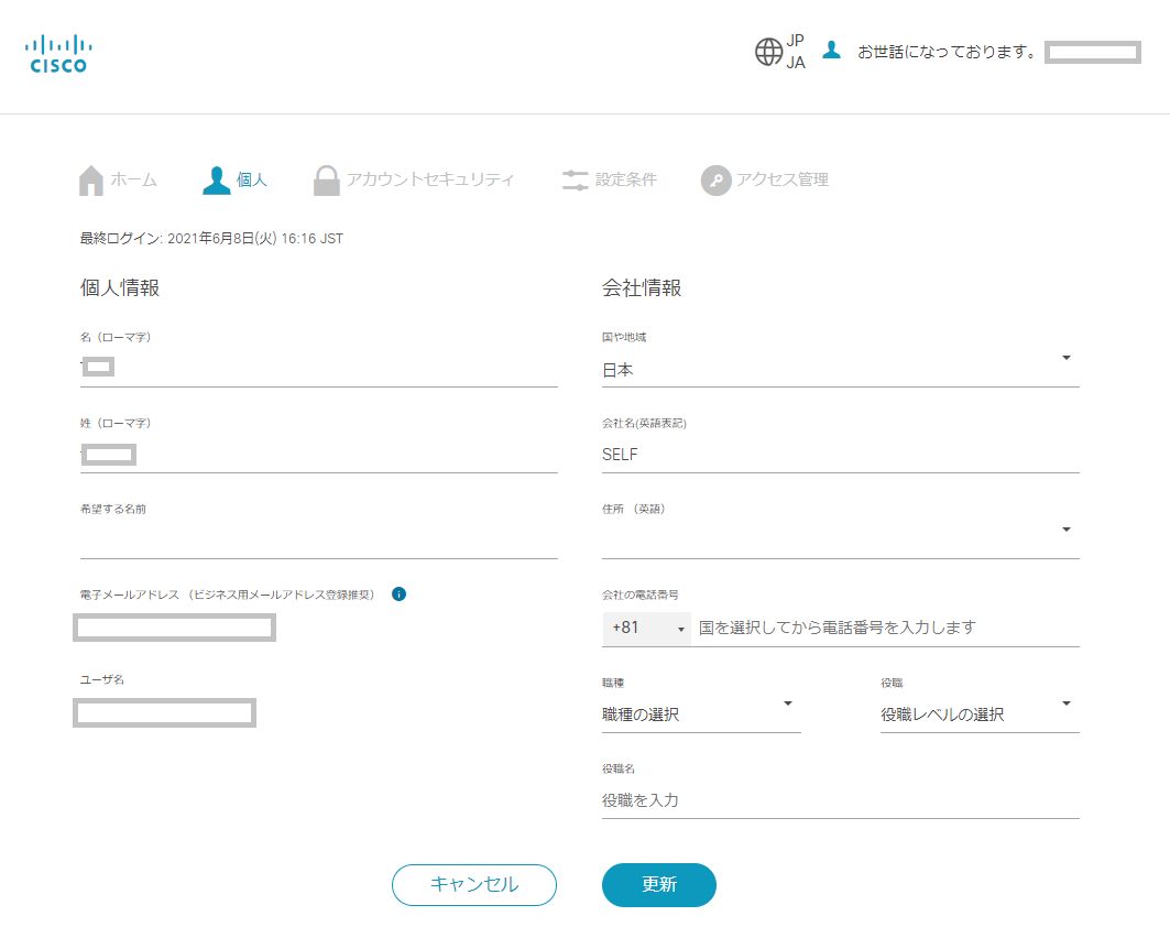 ログインおよびアカウントのヘルプ - Cisco
