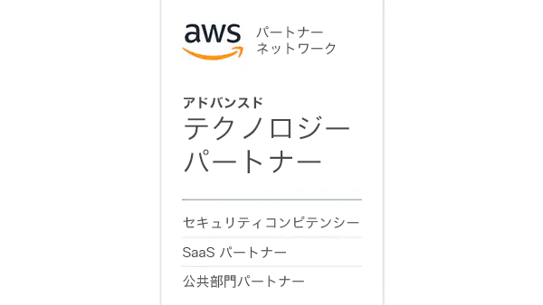 AWS セキュリティをシンプル化