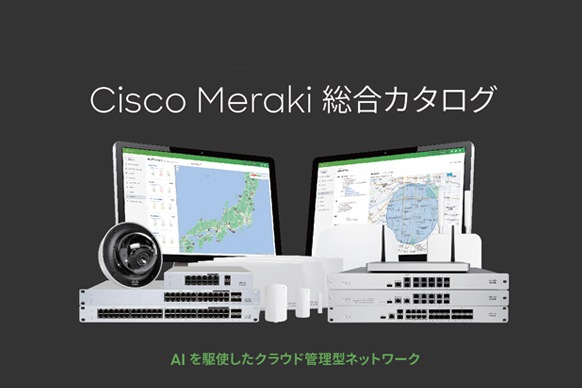 Cisco Meraki 総合カタログ 2024