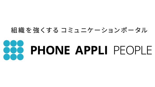 株式会社 Phone Appli