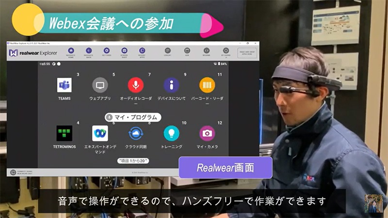 Webex Expert on Demand の様々な機能