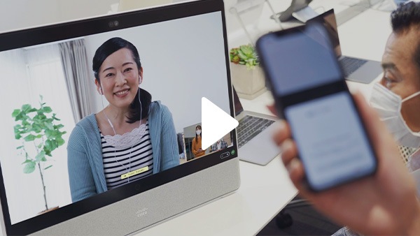 働き方をもっと自由に Webex - Cisco
