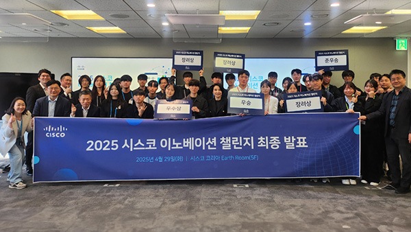 2025-cisco-innovation-challenge-600x338