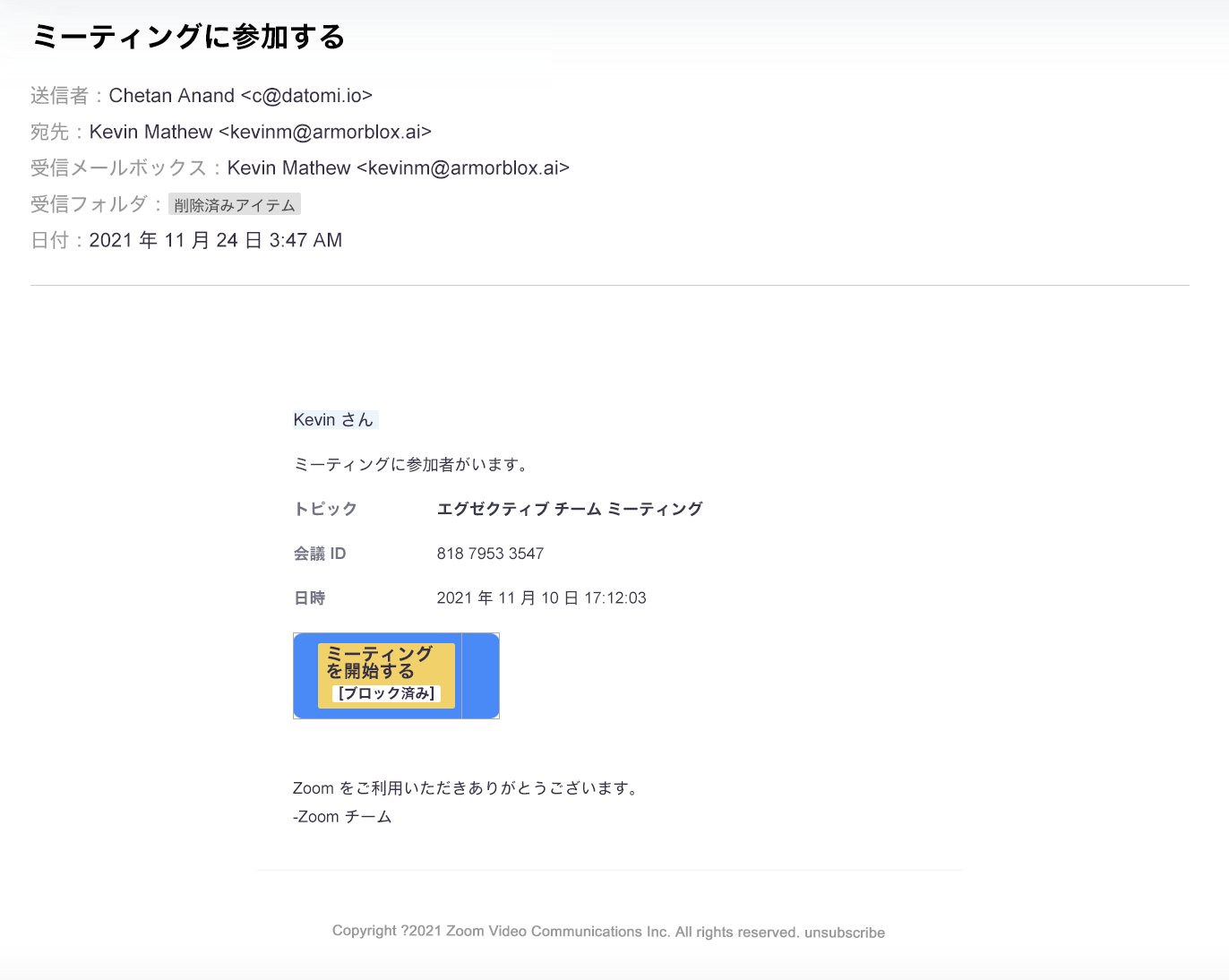 パスワードリセットに関するフィッシングメッセージのサンプル スクリーン キャプチャ