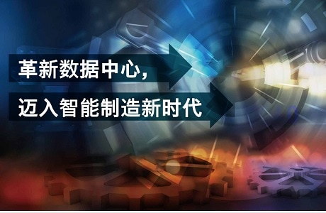 一份报告了解全球制造企业升级IT基础设施态势