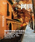 《网典》杂志 第37期