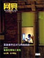 网典